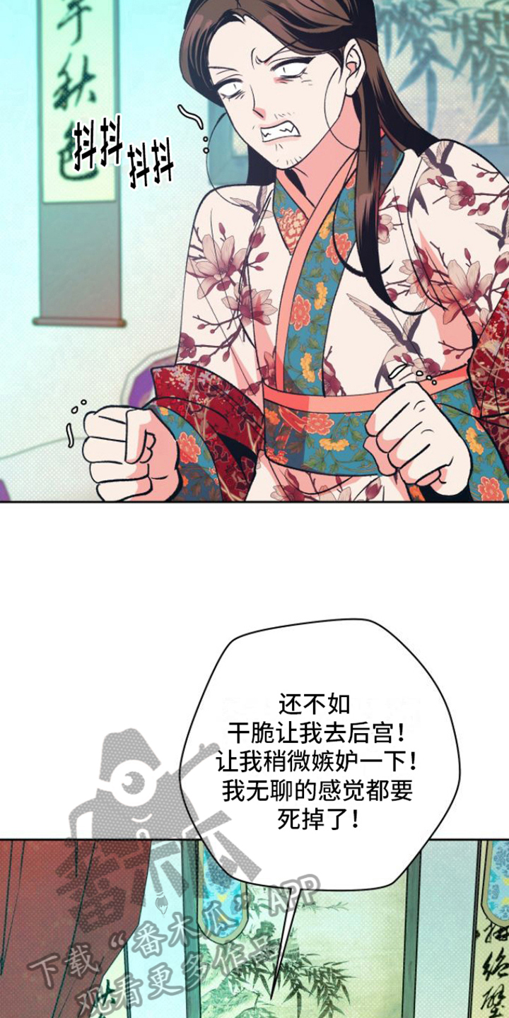 牡丹香烟价格表漫画,第15话2图