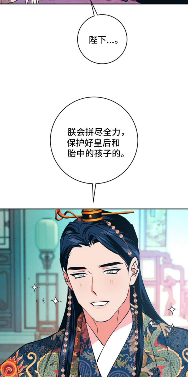 牡丹香烟价格表大全漫画,第14话2图