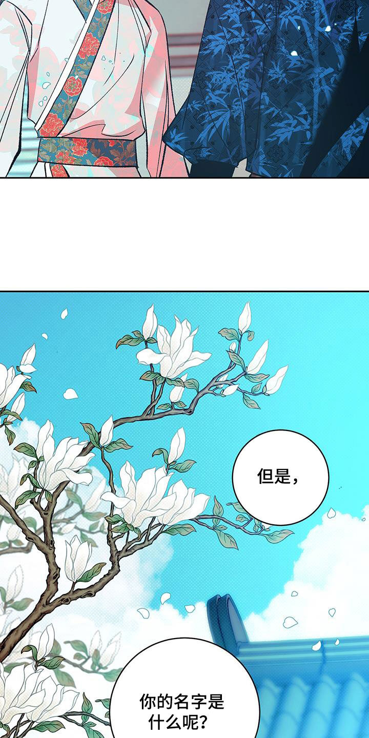 牡丹香烟价格表和图片大全(最完整版)漫画,第27章：熟悉的香气2图