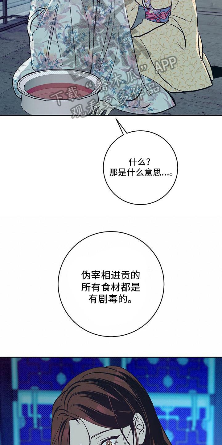 牡丹香烟大全漫画,第4话1图