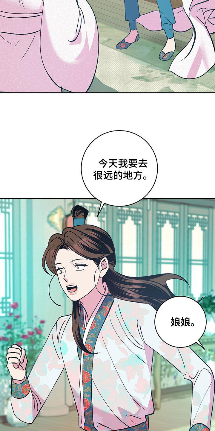 牡丹香烟种类及价格漫画,第33章：焕然一新2图