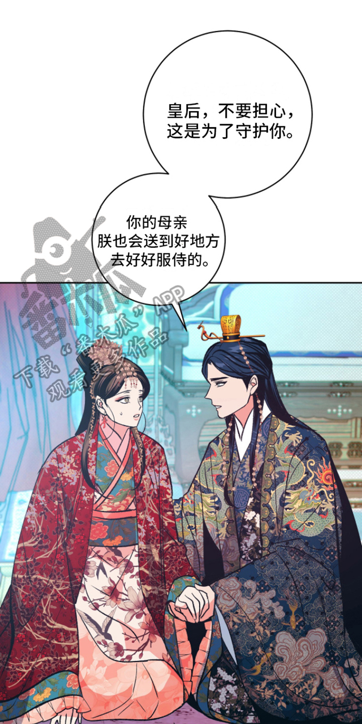 牡丹香烟为什么叫小中华漫画,第14话1图