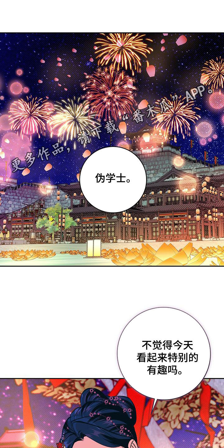 牡丹香漫画画涯漫画,第39话1图