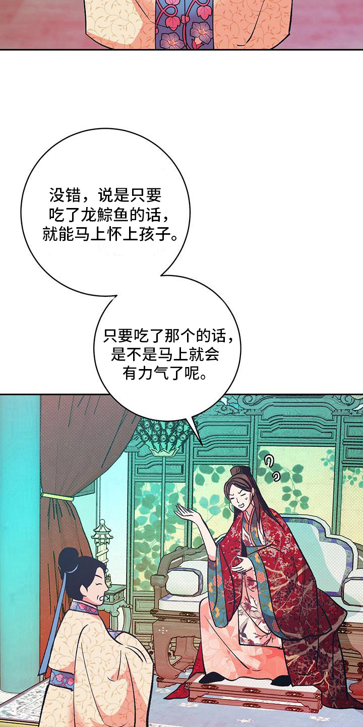 牡丹香烟价格表大全333漫画,第16话2图