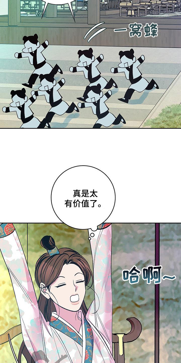 牡丹香烟价格表大全336漫画,第38话1图