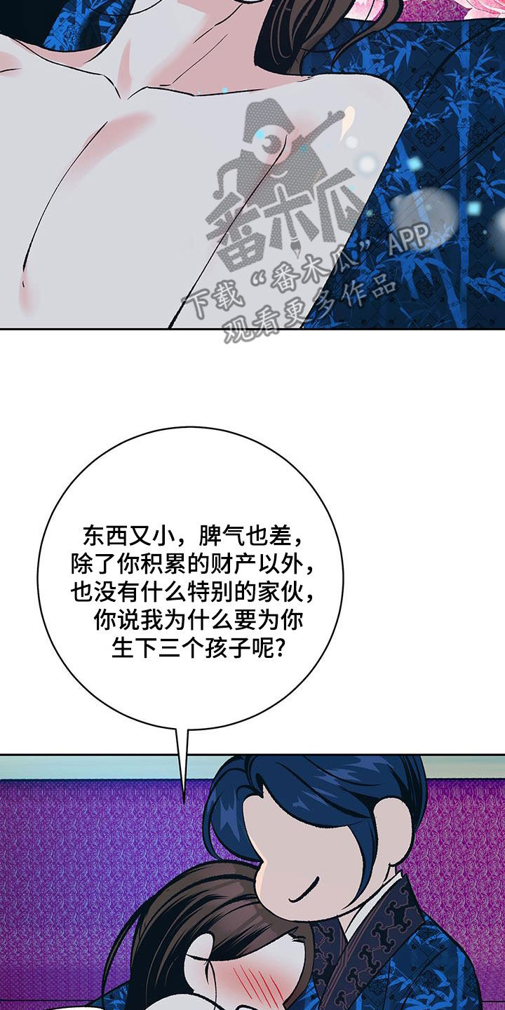 牡丹香烟多少钱一包价格表漫画,第48话2图