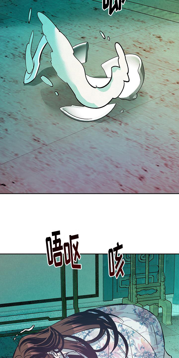 牡丹香漫画画涯漫画,第4话2图