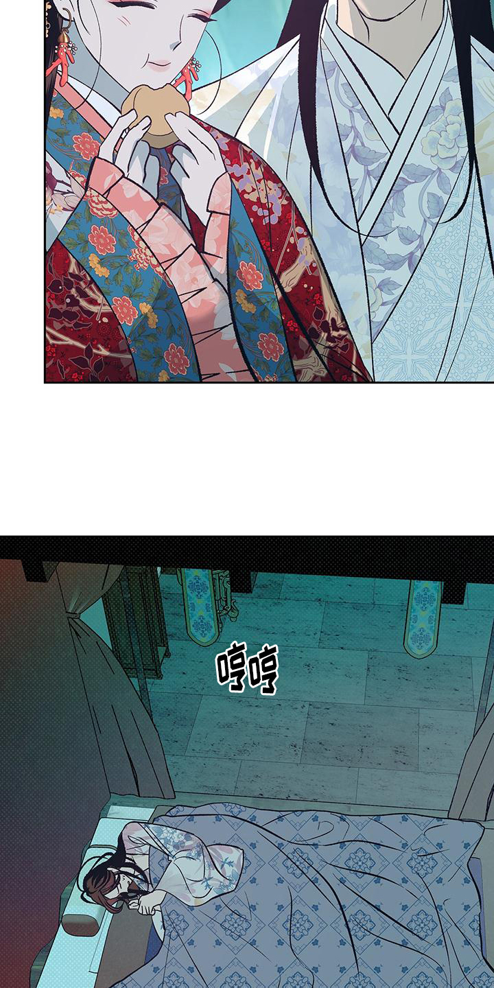 牡丹香消玉殒漫画,第3话2图