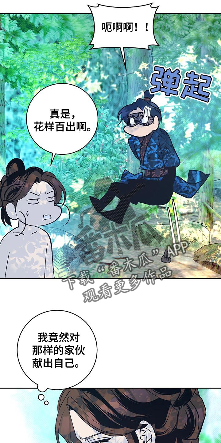 牡丹香烟333软红多少钱漫画,第29章：被伤到心1图