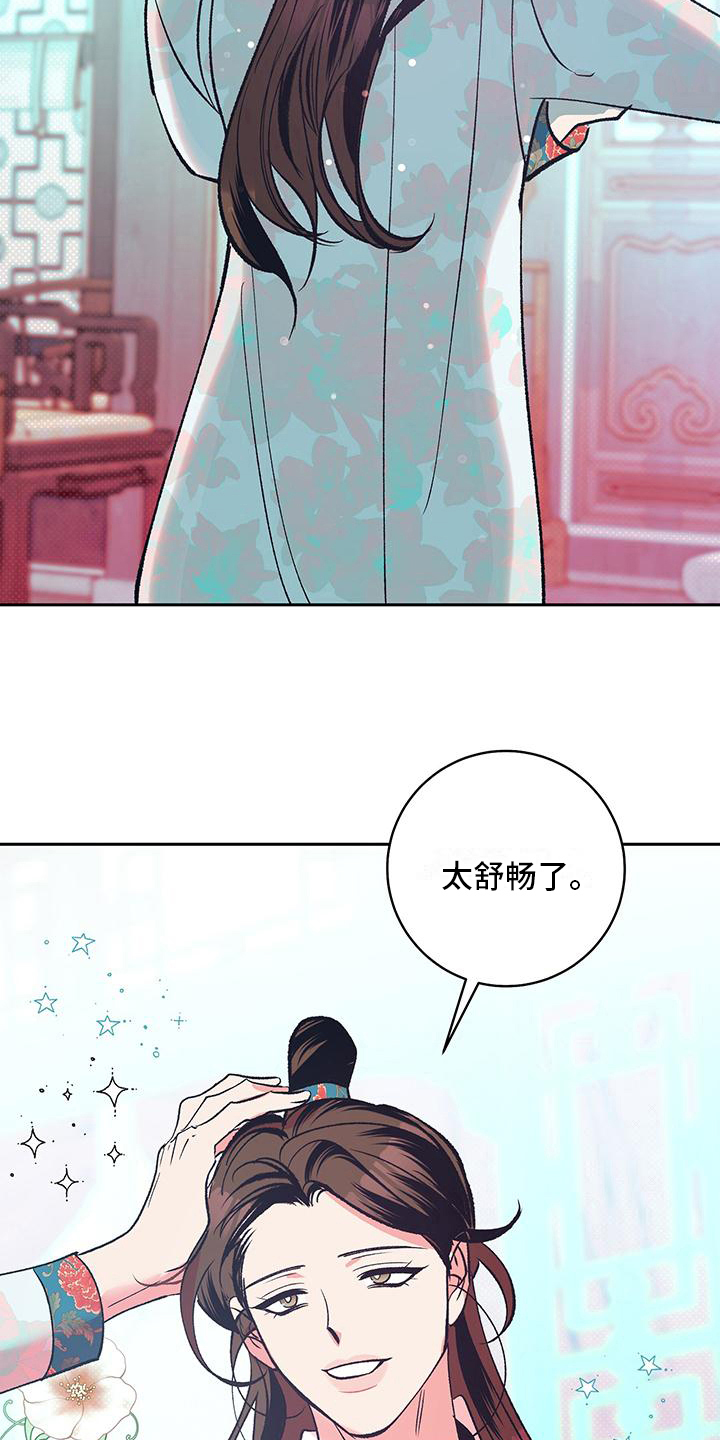 牡丹香烟价格表大全333漫画,第16话1图