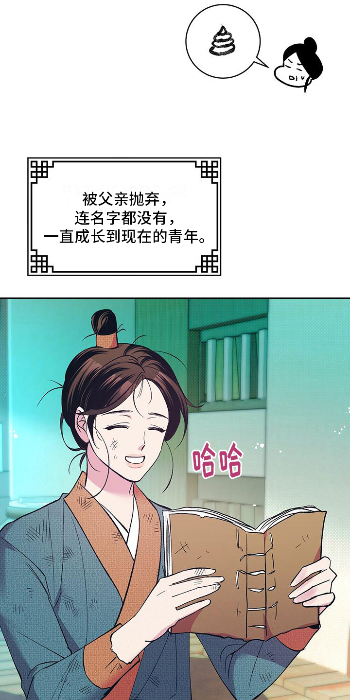 牡丹香烟价格表图大全一览表漫画,第1话1图