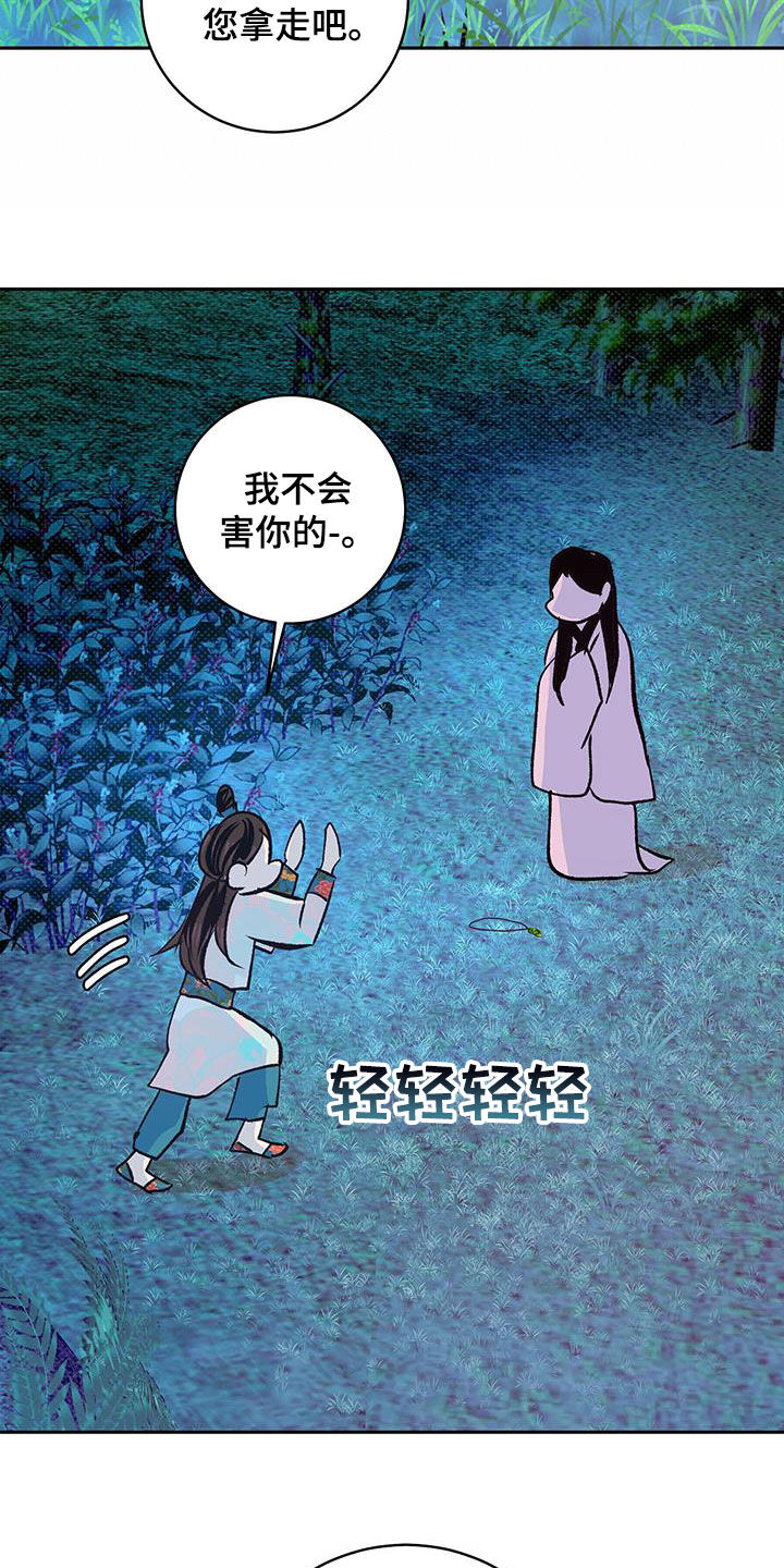 牡丹香烟价格表和图片大全一览表漫画,第25话2图