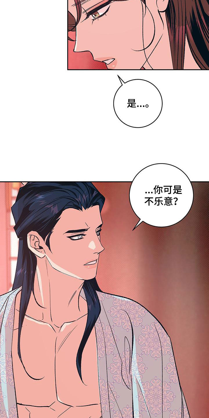 牡丹香烟种类及价格漫画,第31话1图