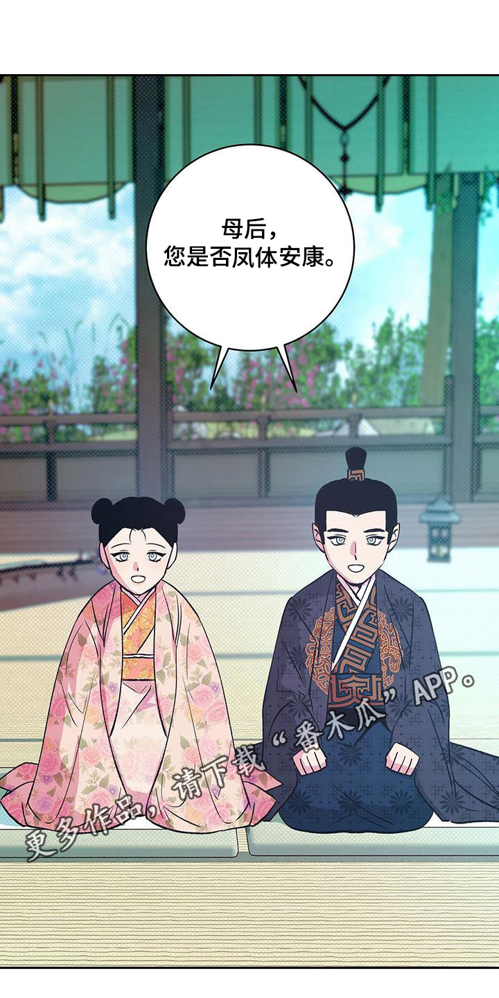 牡丹香烟价格表大全漫画,第32章：休了我1图