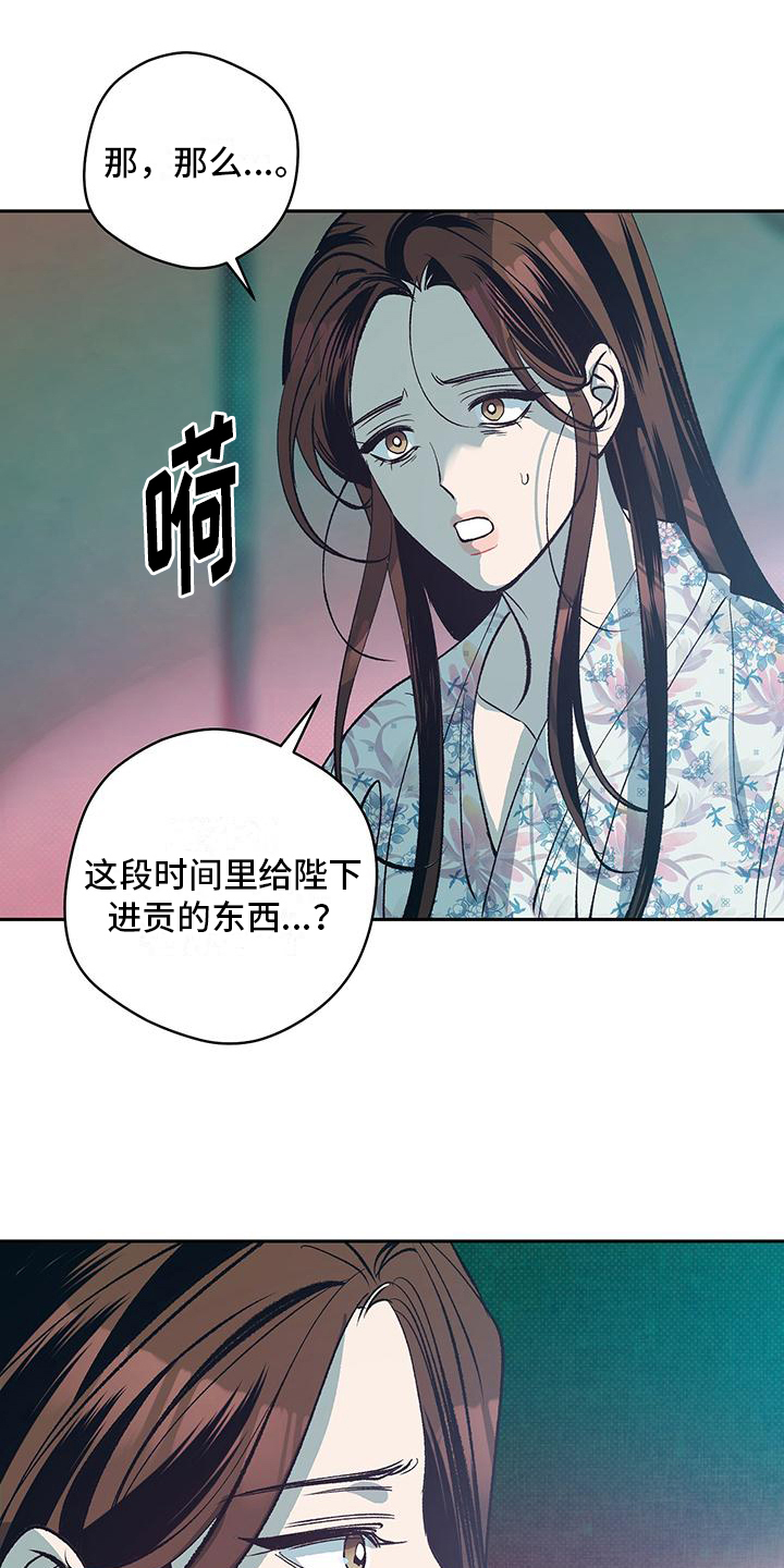 牡丹香烟种类及价格漫画,第5话1图