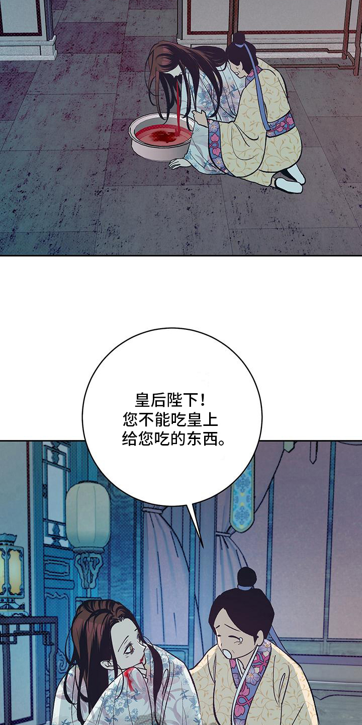 牡丹香烟333价格漫画,第4话2图