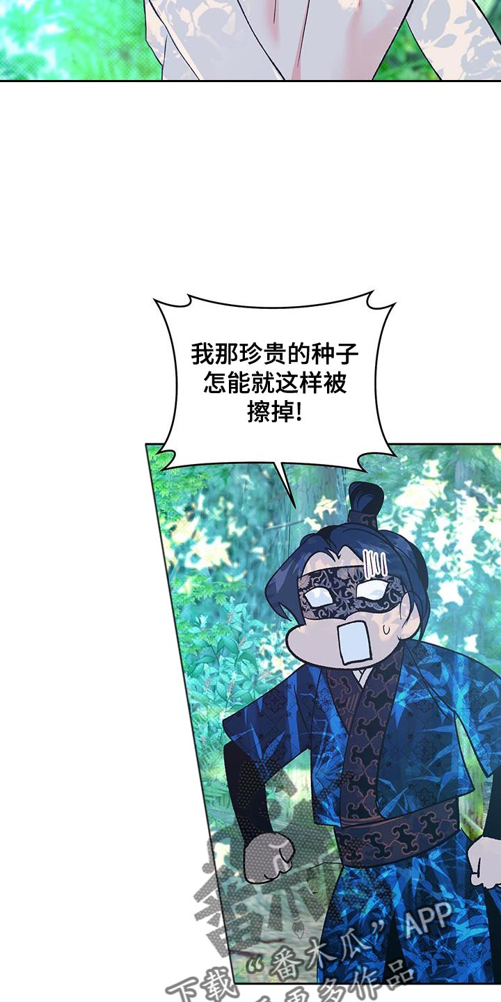 牡丹香烟扁盒漫画,第29话1图