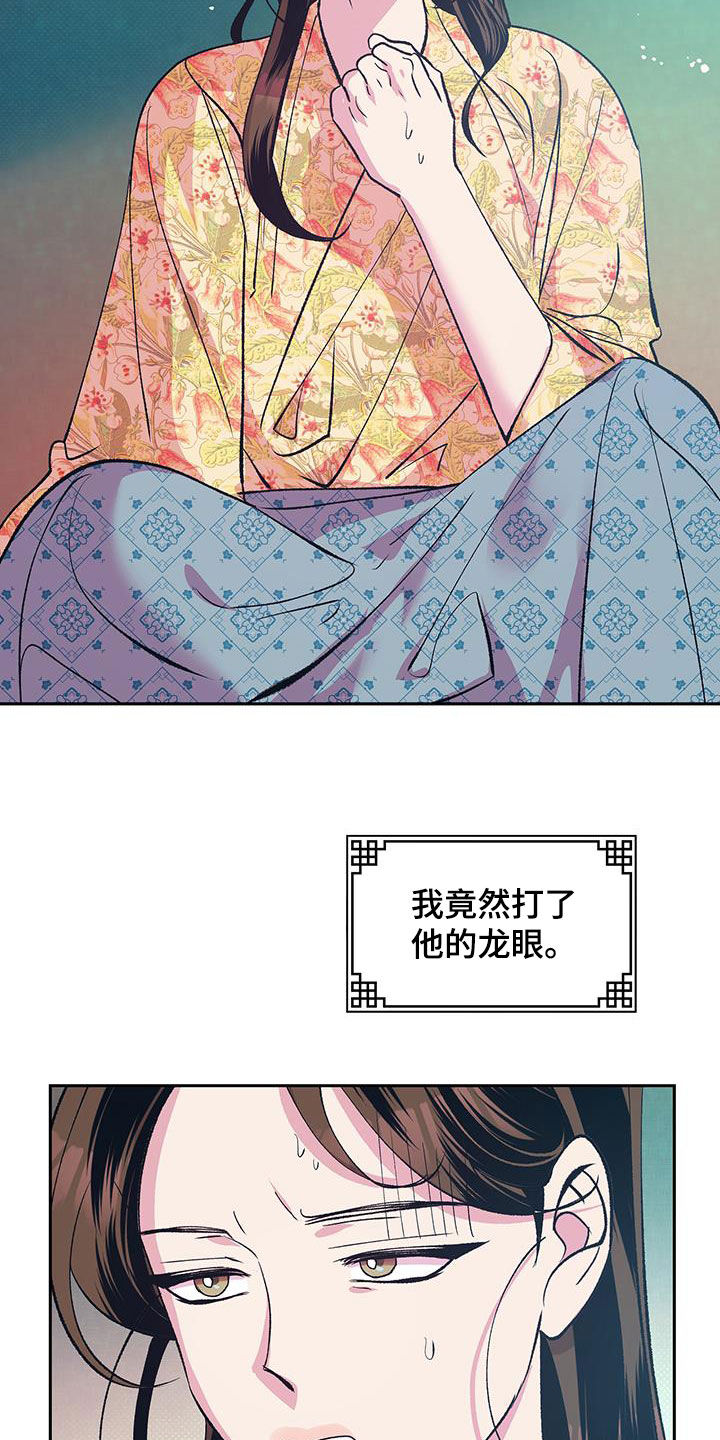 牡丹香烟价格表大全336漫画,第24章：翻墙外出2图