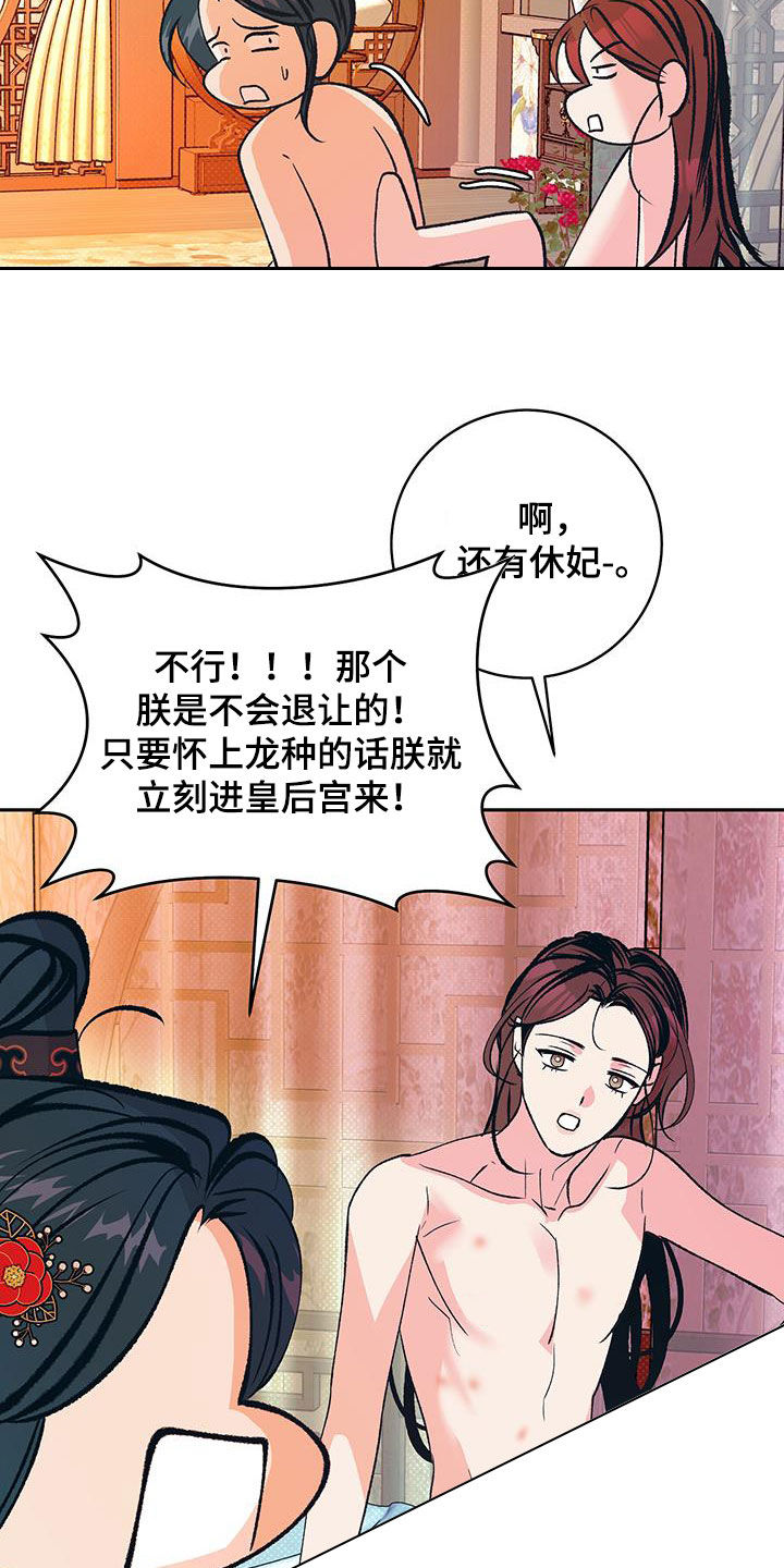 牡丹香漫画薯条漫画漫画,第37话1图