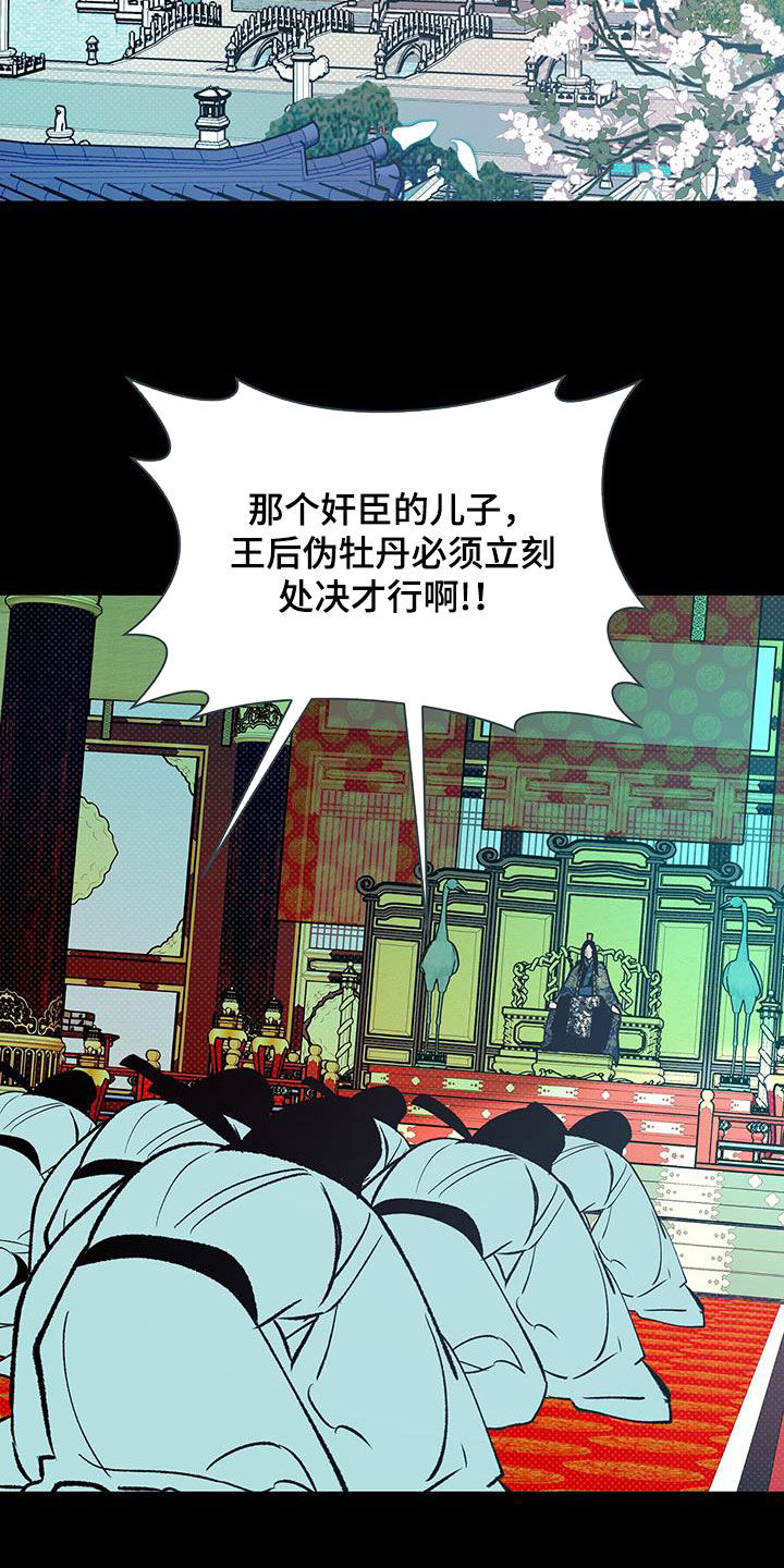 牡丹香烟333和336有什么区别漫画,第52话2图