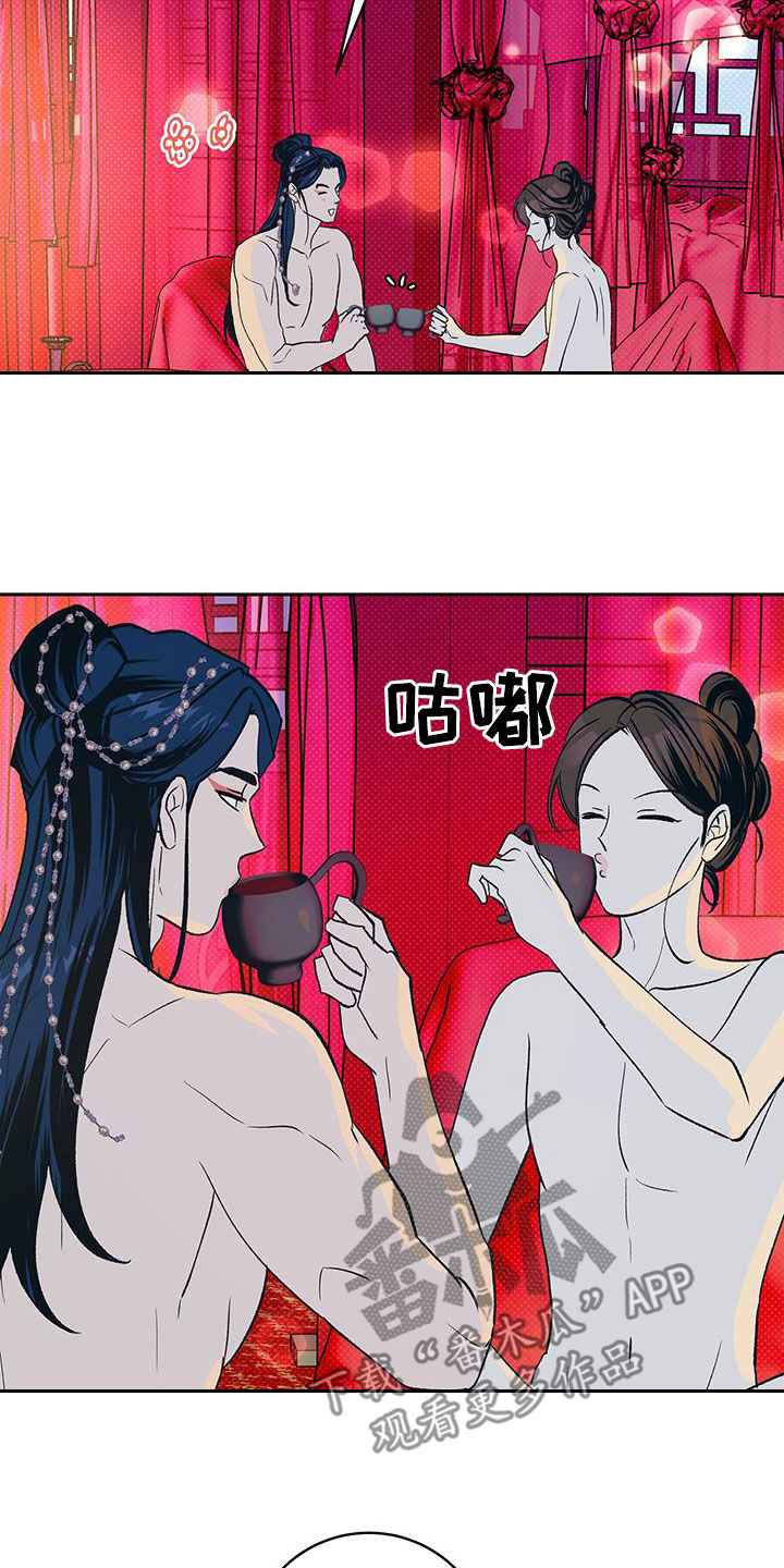 牡丹香烟是中华香烟的下脚料吗漫画,第42话2图