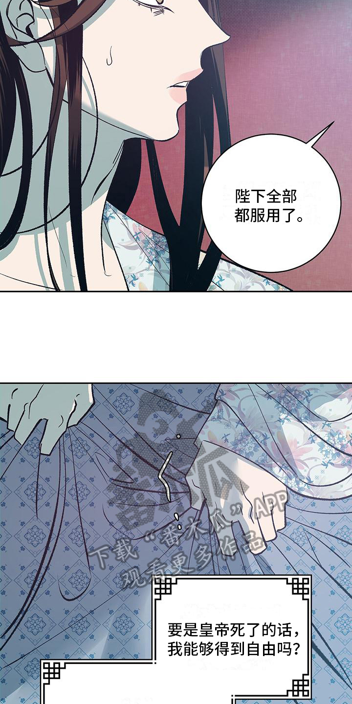 牡丹香烟种类及价格漫画,第5话2图