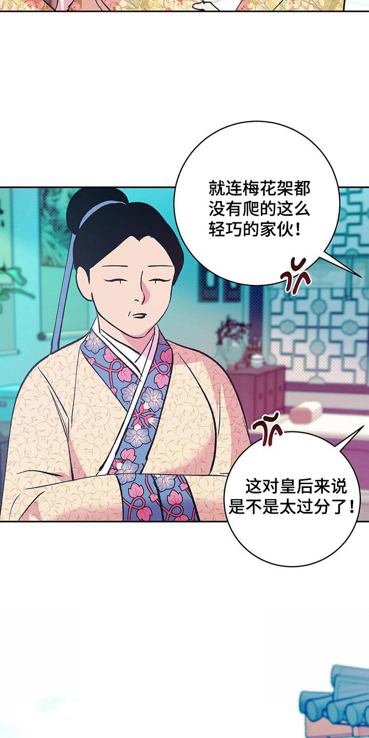 牡丹香烟333价格漫画,第24章：翻墙外出1图