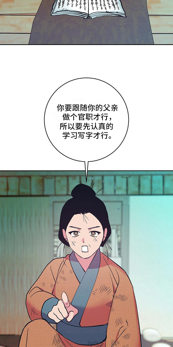 牡丹香烟336漫画,第1话2图