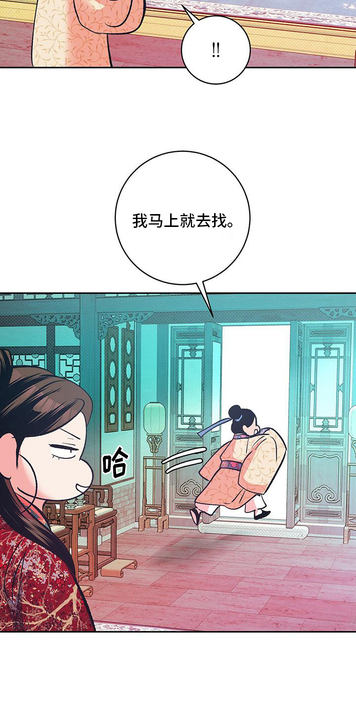 牡丹香烟价格表大全333漫画,第16话1图