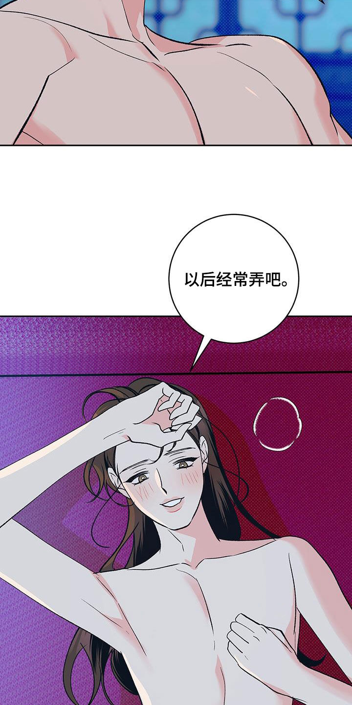 牡丹香烟中支价格表漫画,第50话2图