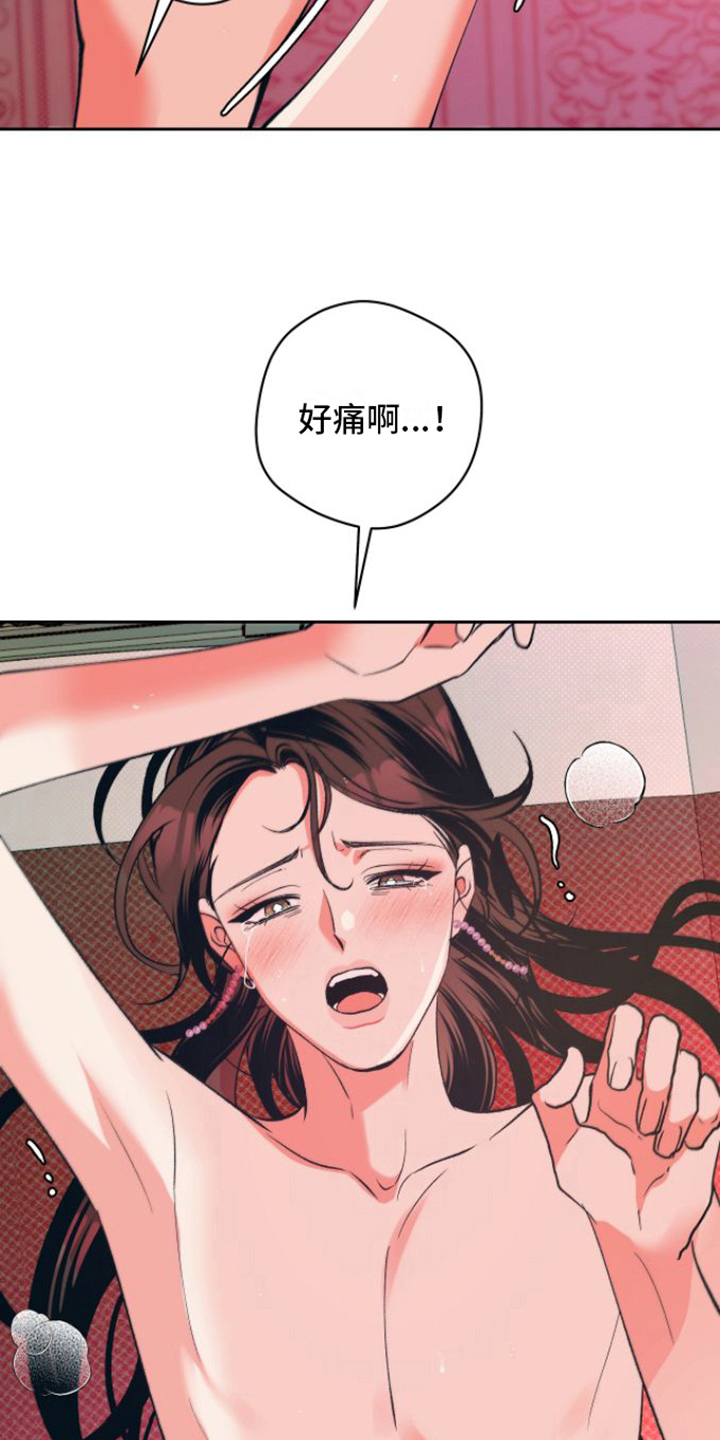 牡丹香漫画漫画,第11话1图