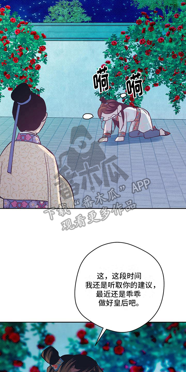 牡丹香吗漫画,第19话1图