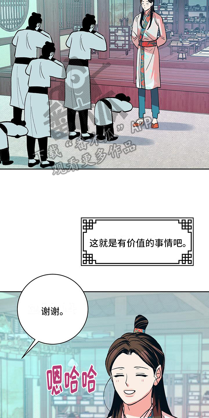 牡丹香烟多少钱一包价格表漫画,第18话2图