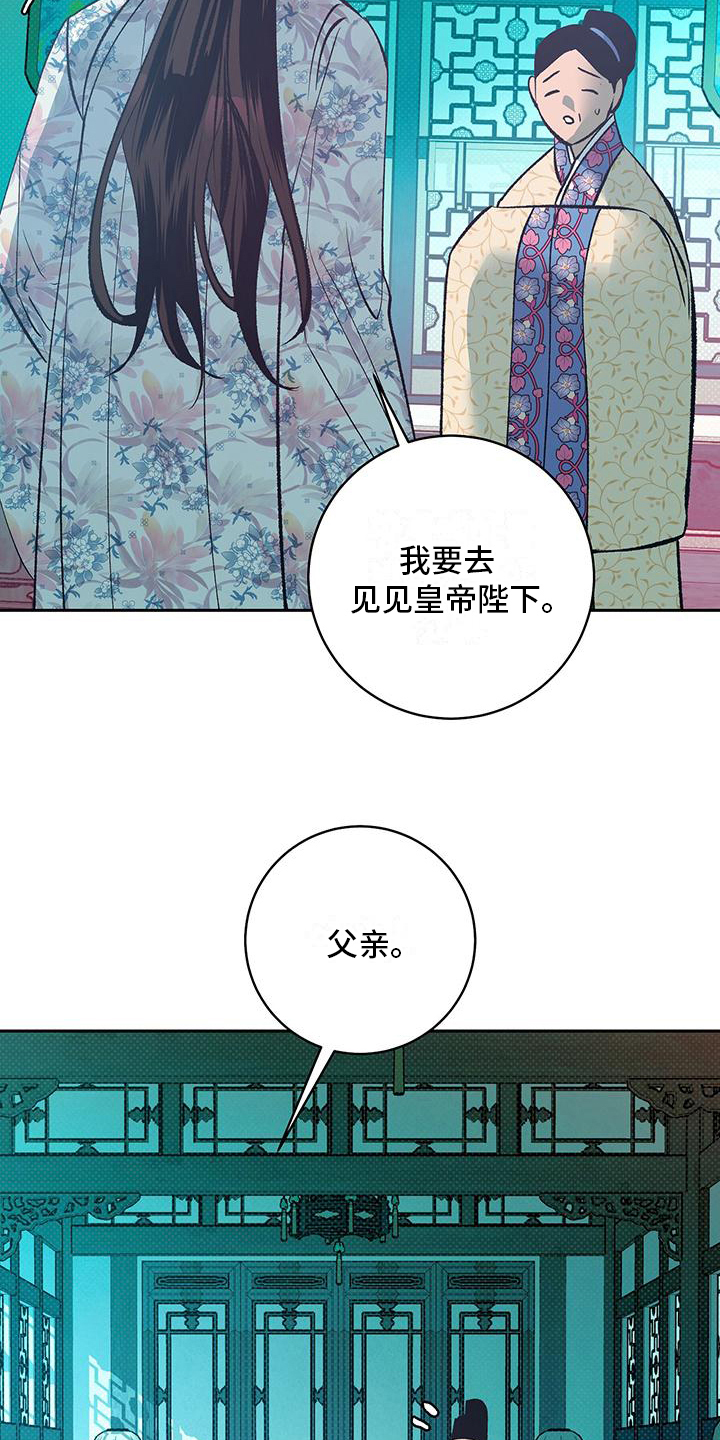 牡丹香烟种类及价格漫画,第5话2图