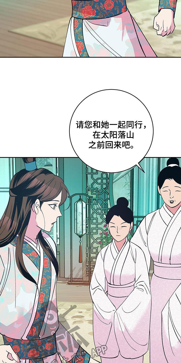 牡丹香烟333价格漫画,第33章：焕然一新1图