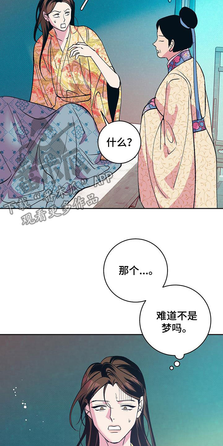 牡丹香烟价格表大全336漫画,第24章：翻墙外出1图