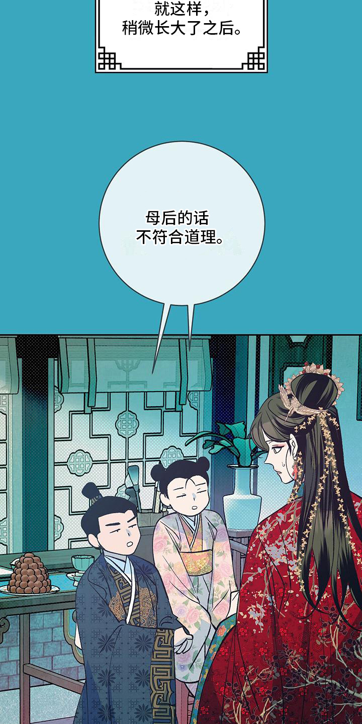 牡丹香烟种类及价格漫画,第17话1图