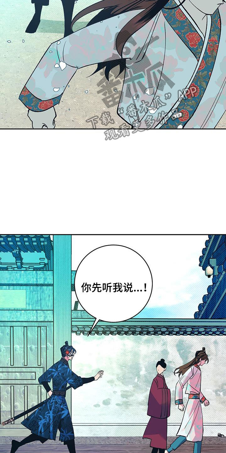 牡丹香烟中支多少钱一包漫画,第34话2图