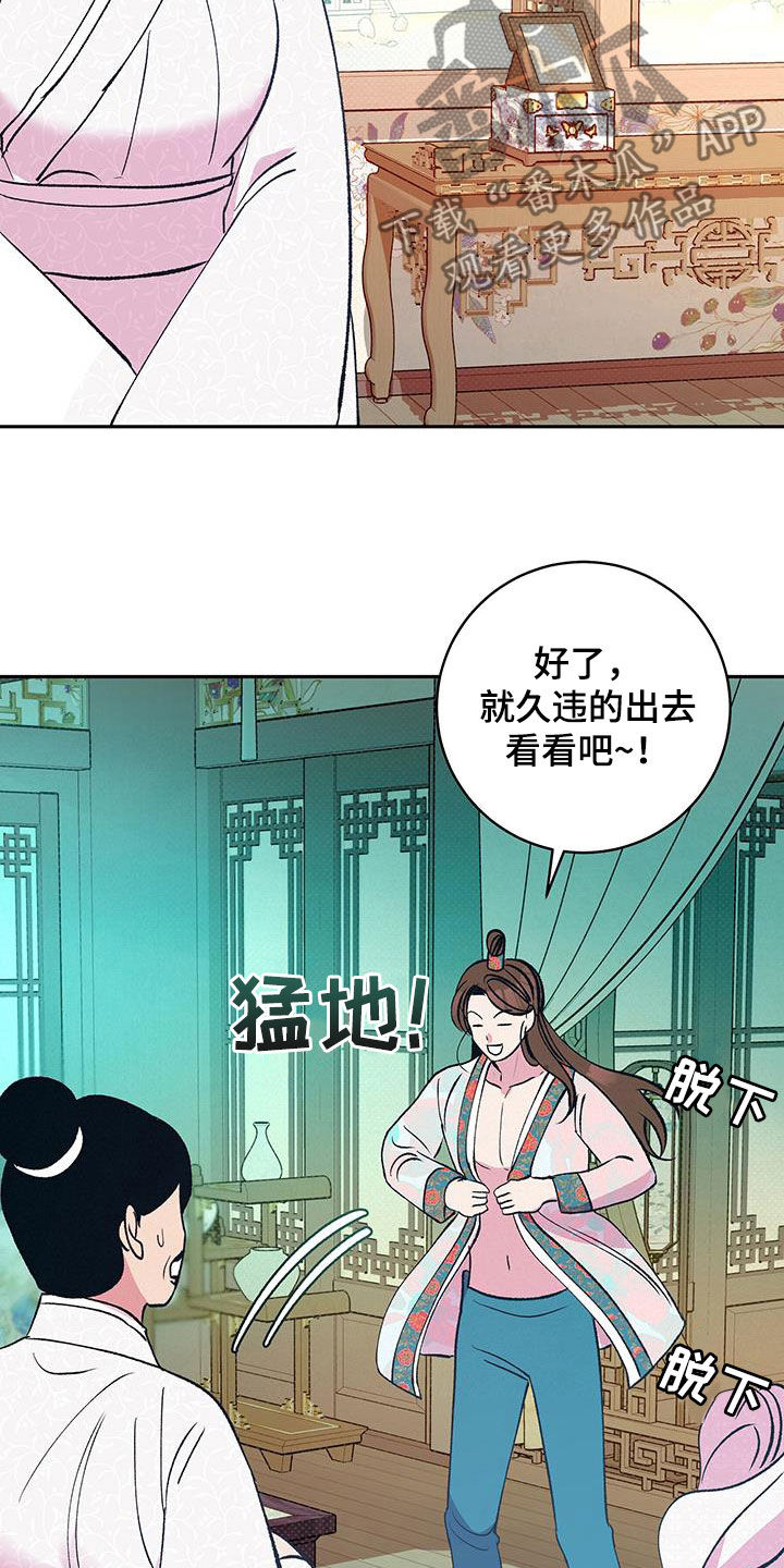 牡丹香烟种类及价格漫画,第33章：焕然一新1图