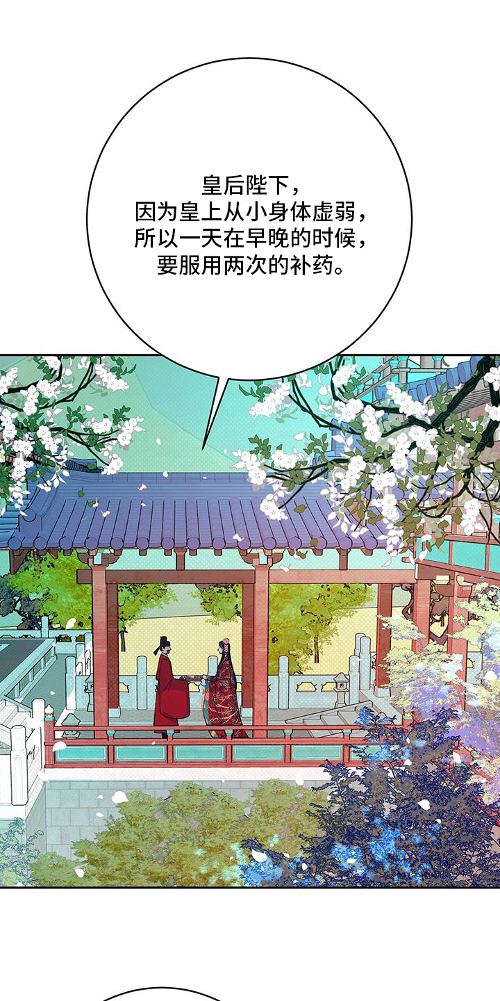 牡丹香水漫画,第3话1图