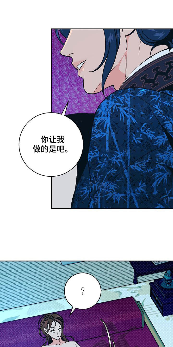 牡丹香烟333价格漫画,第48话1图