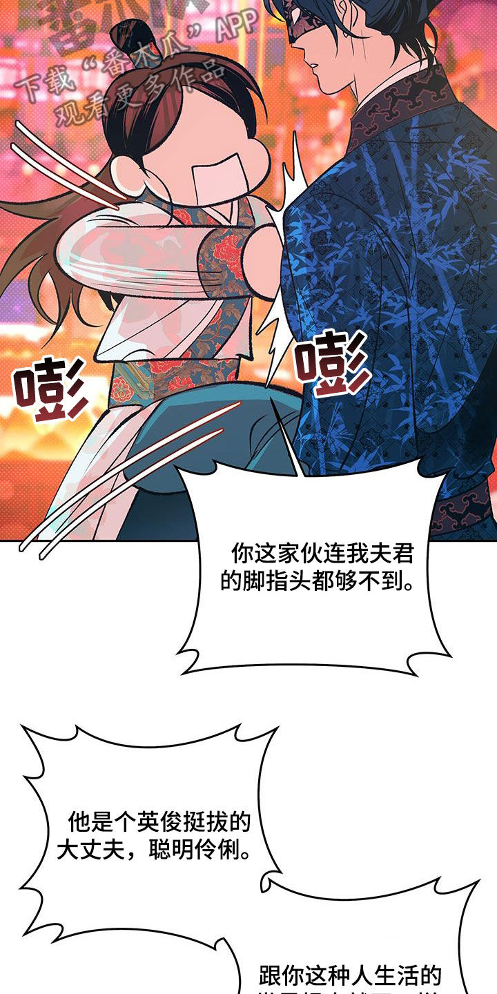 牡丹香烟种类及价格漫画,第26章：纸条2图