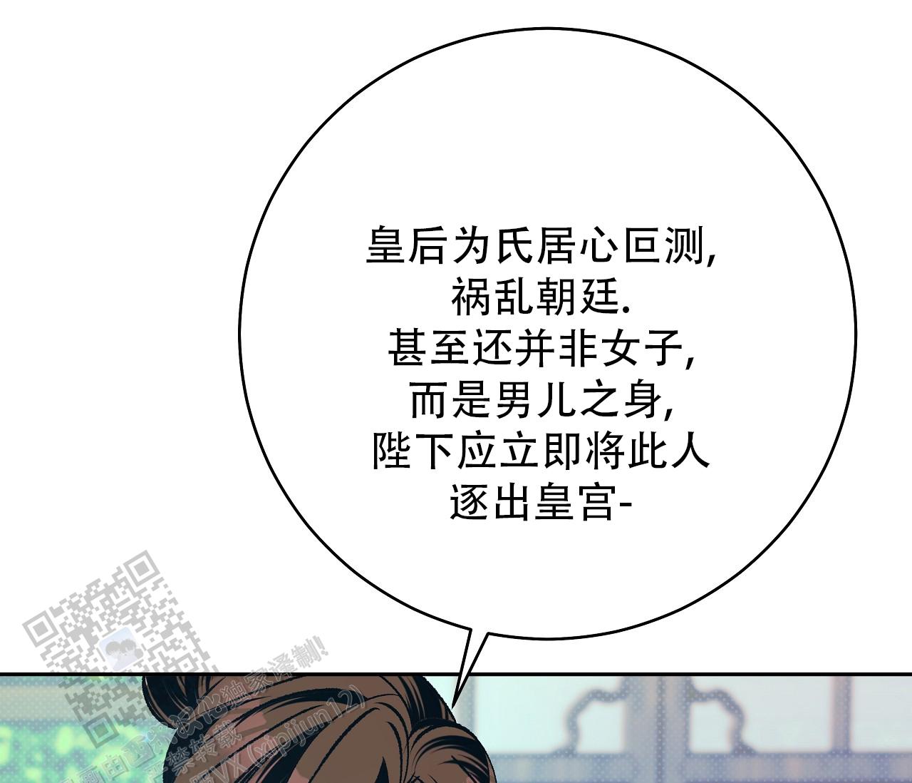 牡丹香烟口感怎么样漫画,第40话1图