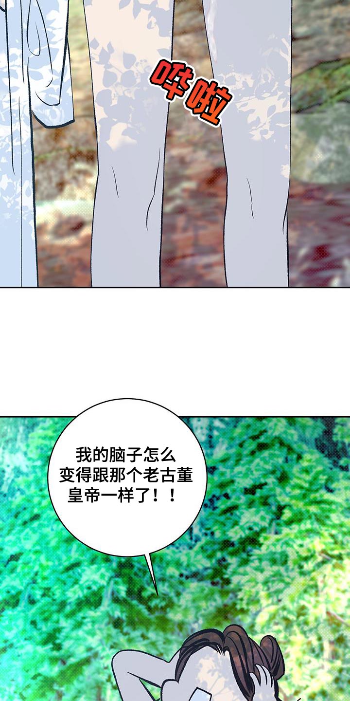 牡丹香漫画薯条漫画漫画,第29章：被伤到心1图