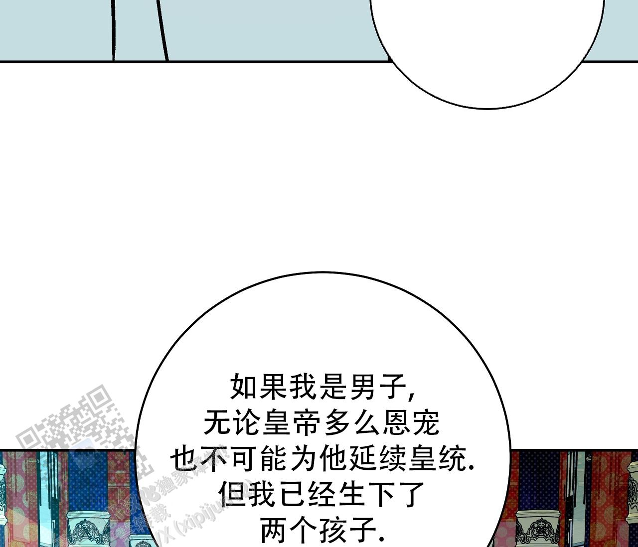 牡丹香烟产地是哪里漫画,第41话1图