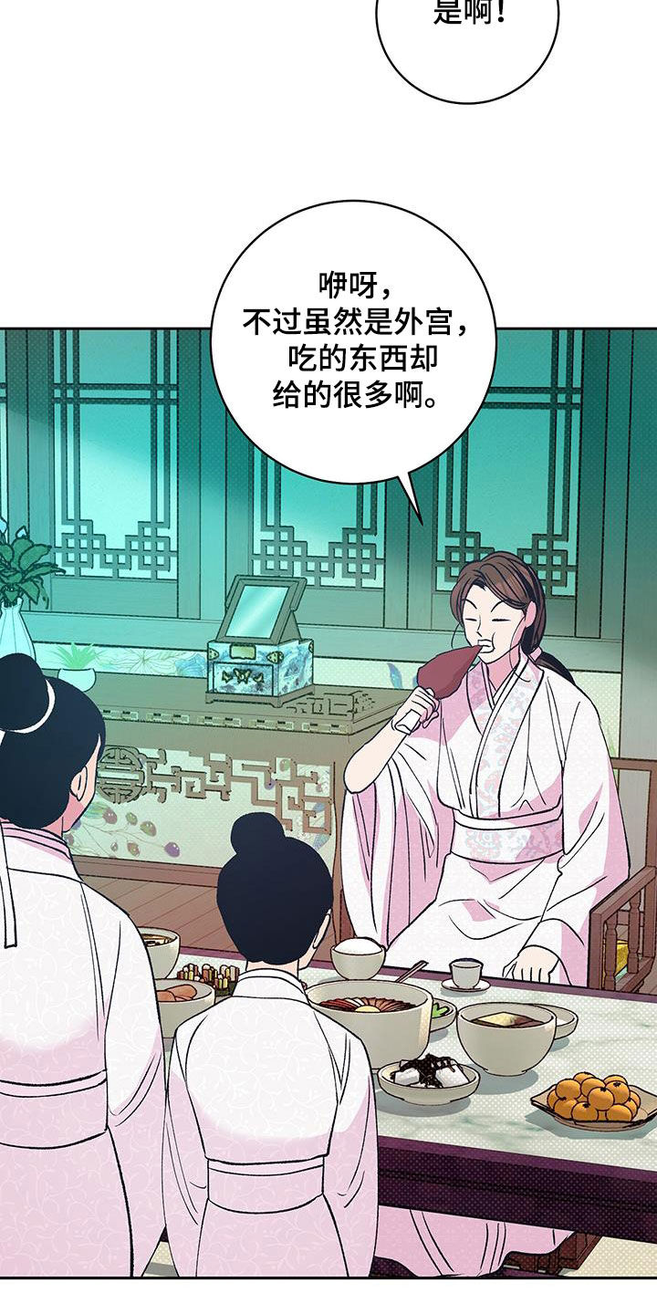 牡丹香烟333多少钱一条漫画,第33章：焕然一新1图