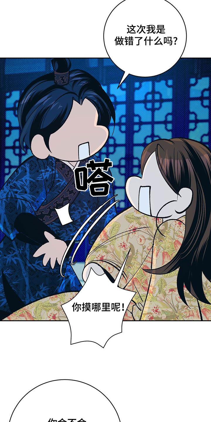 牡丹香烟哪里产的漫画,第47话2图