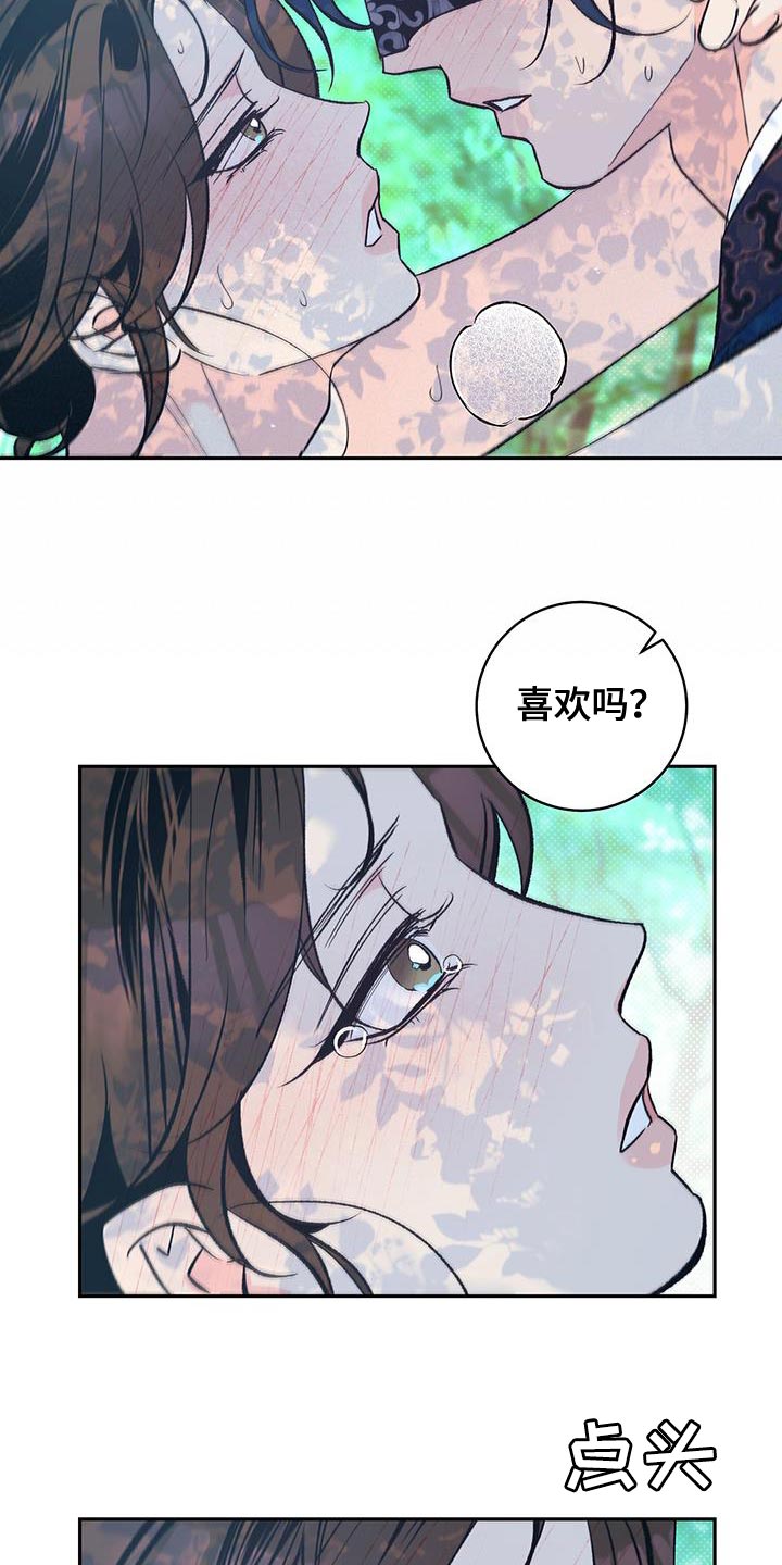 牡丹香烟333和336有什么区别漫画,第28章：不断的想念1图