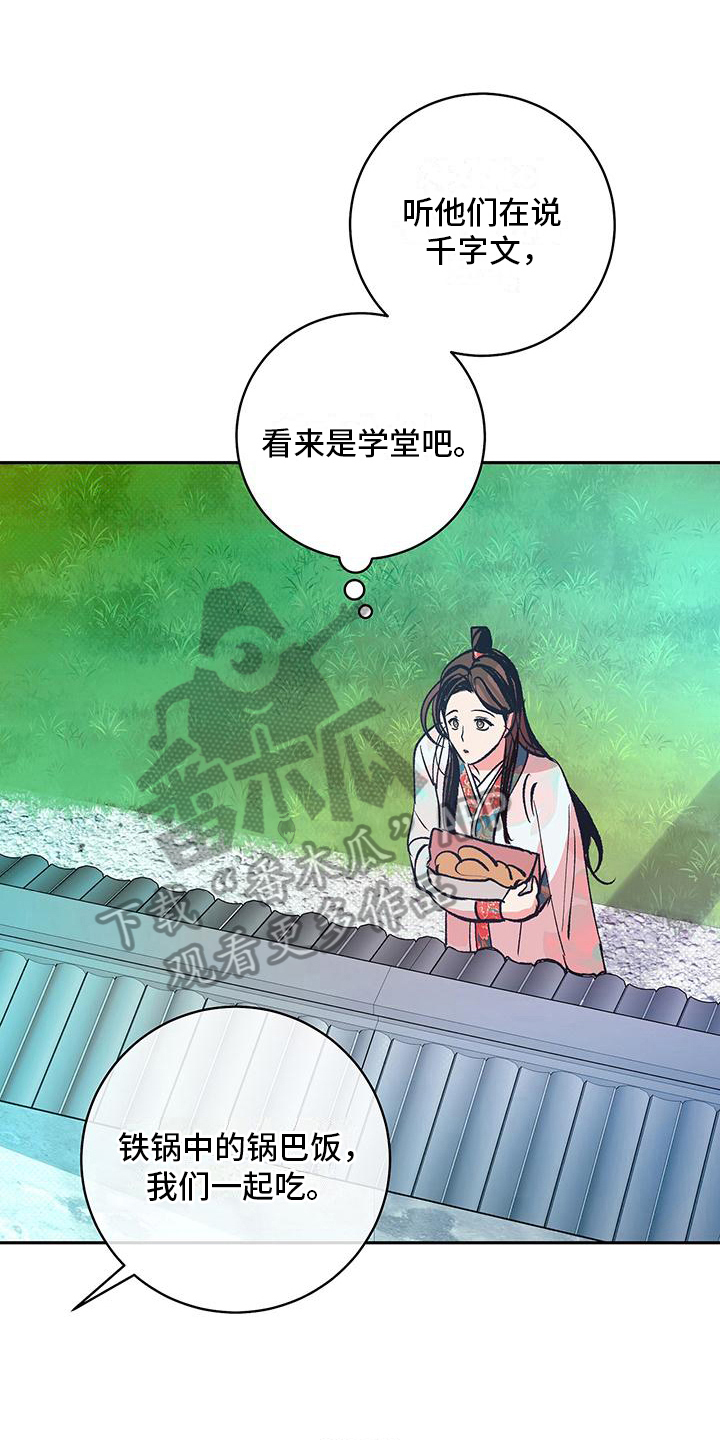 牡丹香烟333软红多少钱漫画,第17话1图