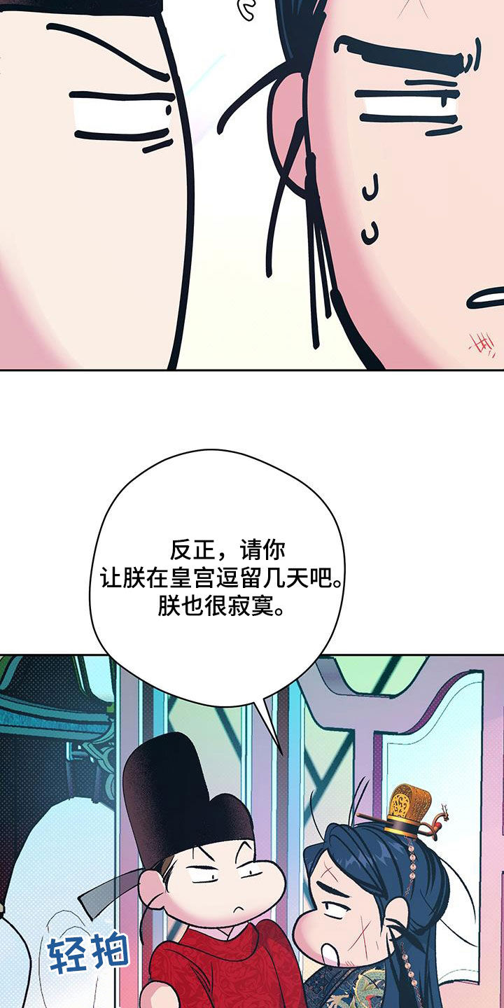 牡丹香烟333多少钱一条漫画,第44话1图